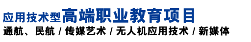 空乘招生-关闭