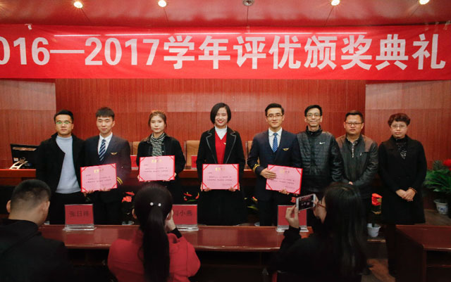 2016-2017学年评优颁奖典礼