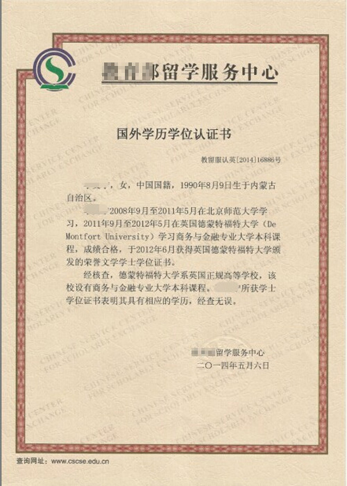 学士学位证书李文宁同学英国莱斯特大学硕士学位证书学士学位认证书样本